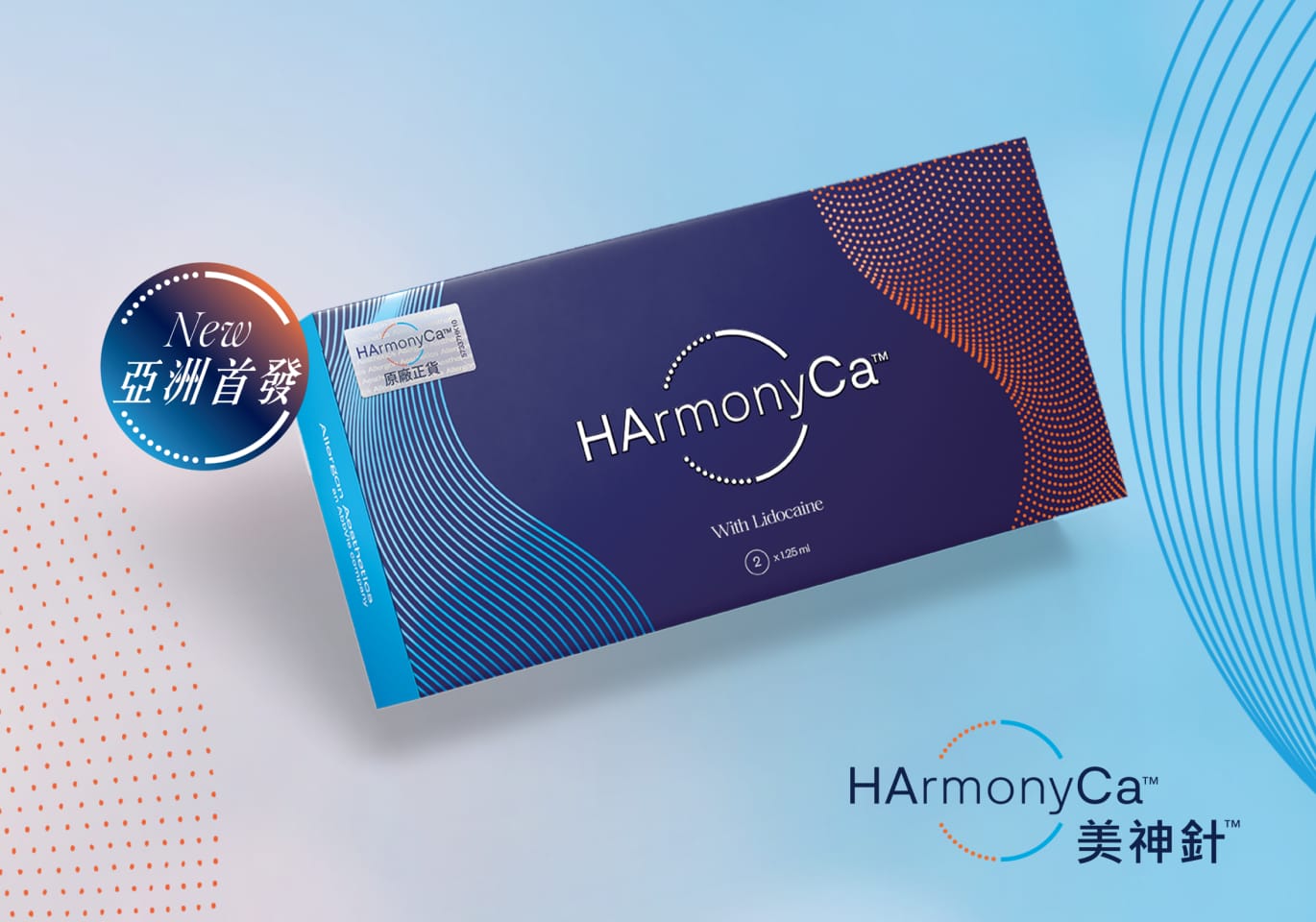HArmonyCa™ 美神針